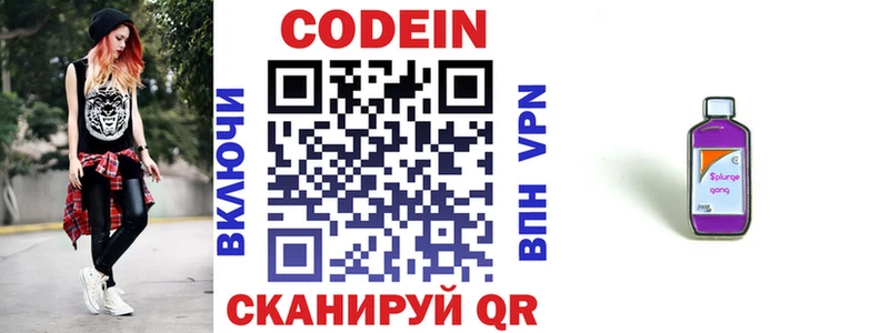 Кодеин напиток Lean (лин)  Ряжск 