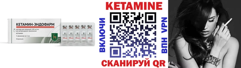 КЕТАМИН VHQ  Ряжск 